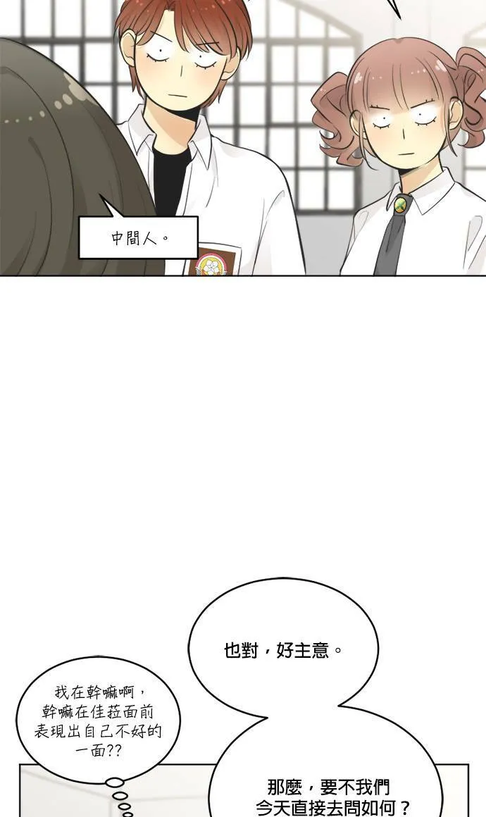 第55话 第23页
