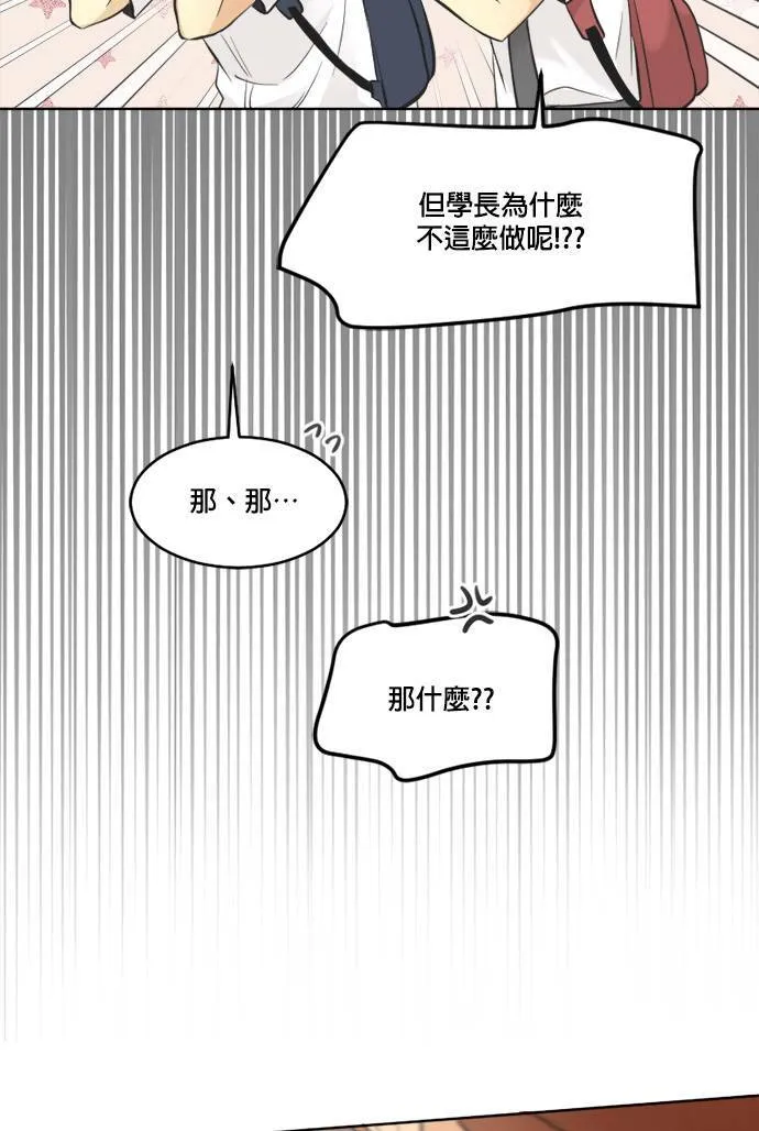 第55话 第42页
