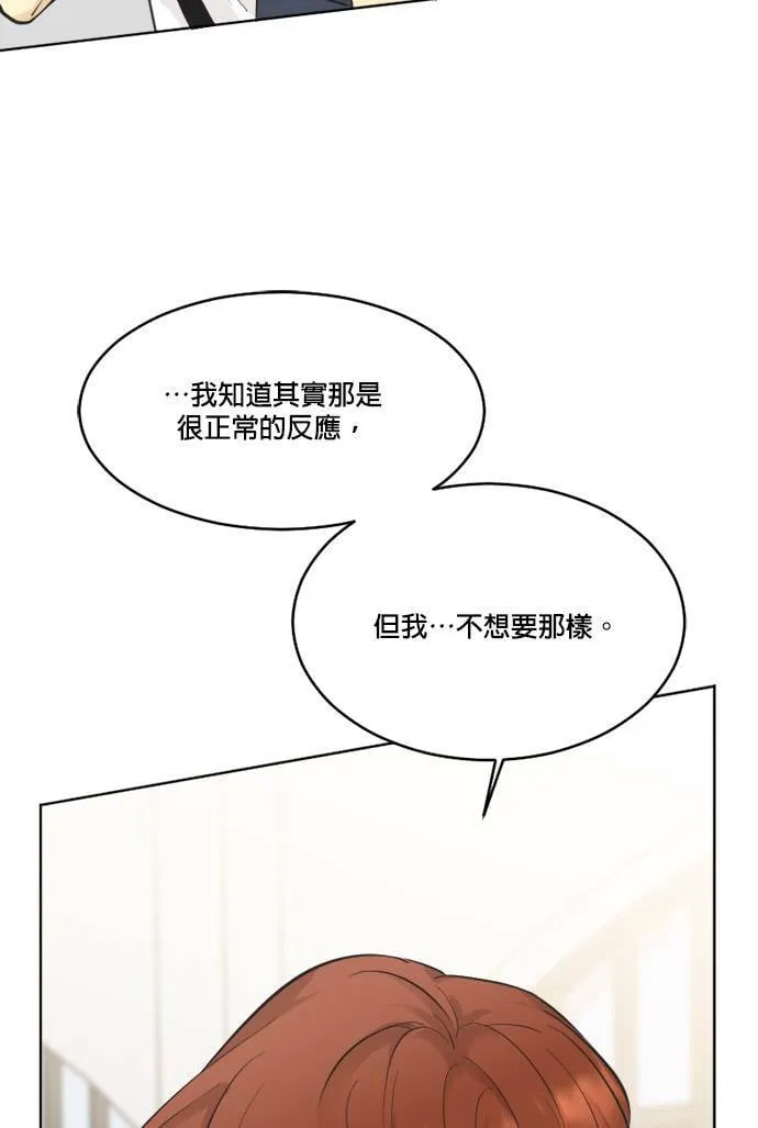 第55话 第45页