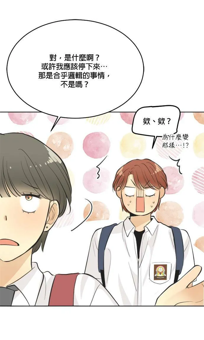 第55话 第51页
