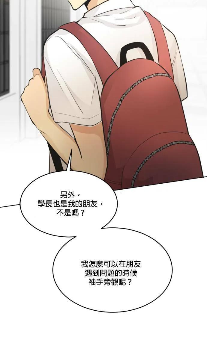 第55话 第53页