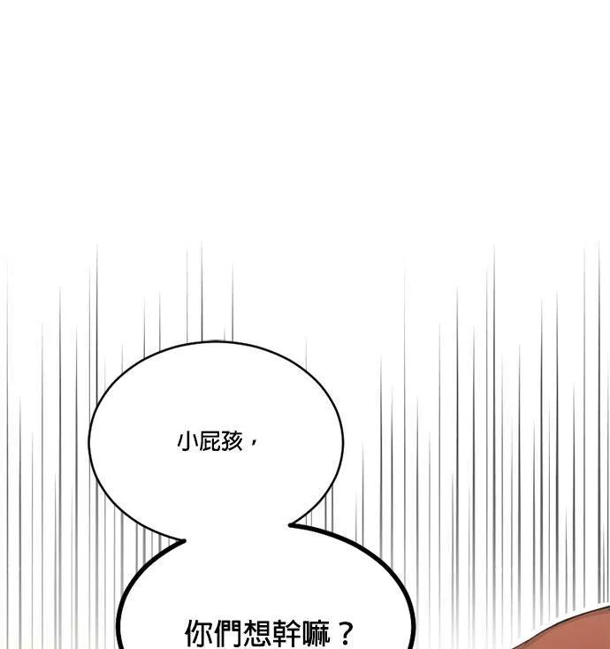 第55话 第71页