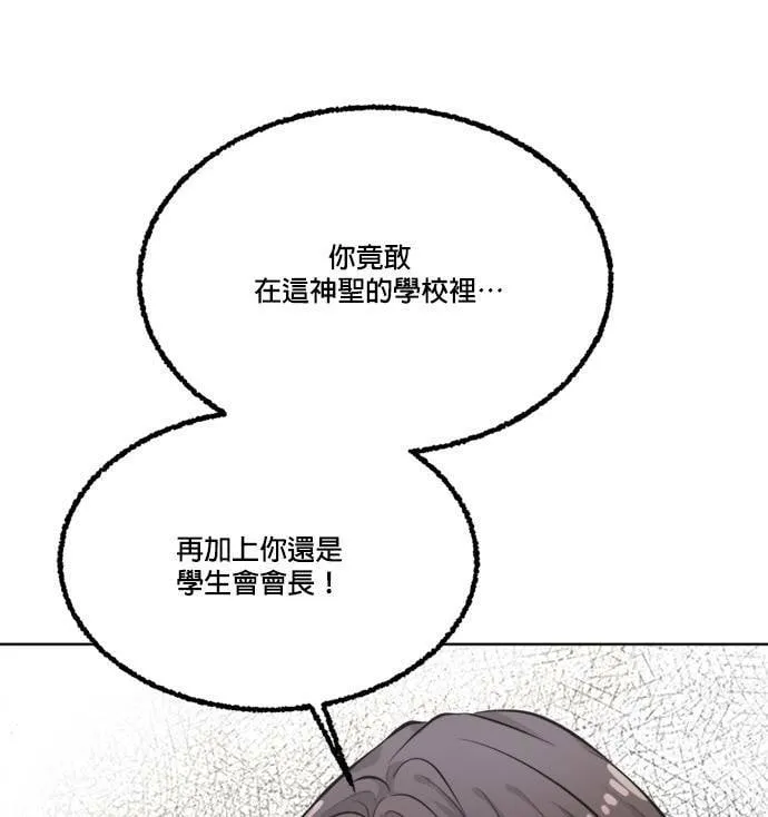 第56话 第8页