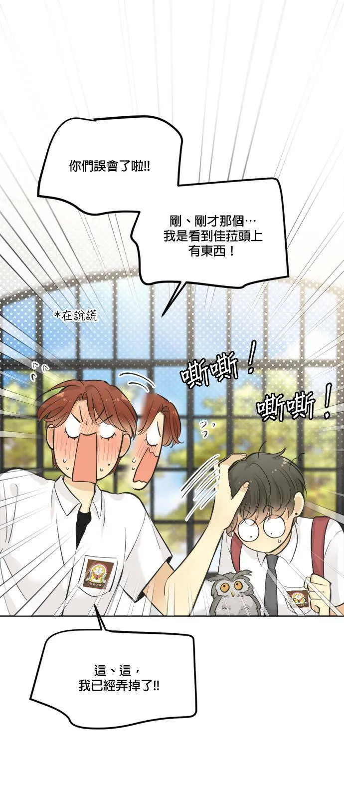 第56话 第11页