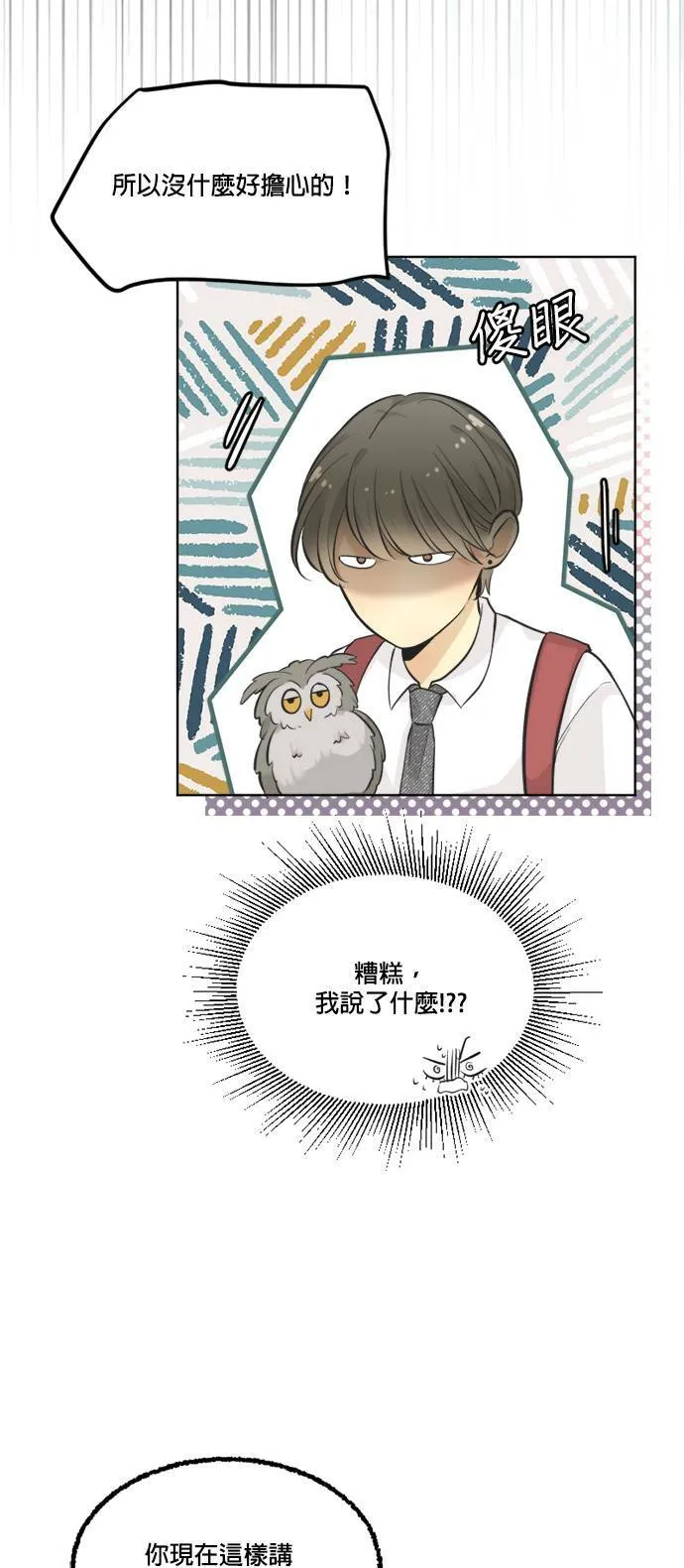 第56话 第14页