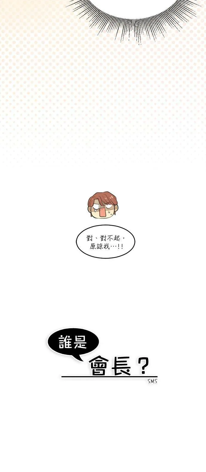 第56话 第16页