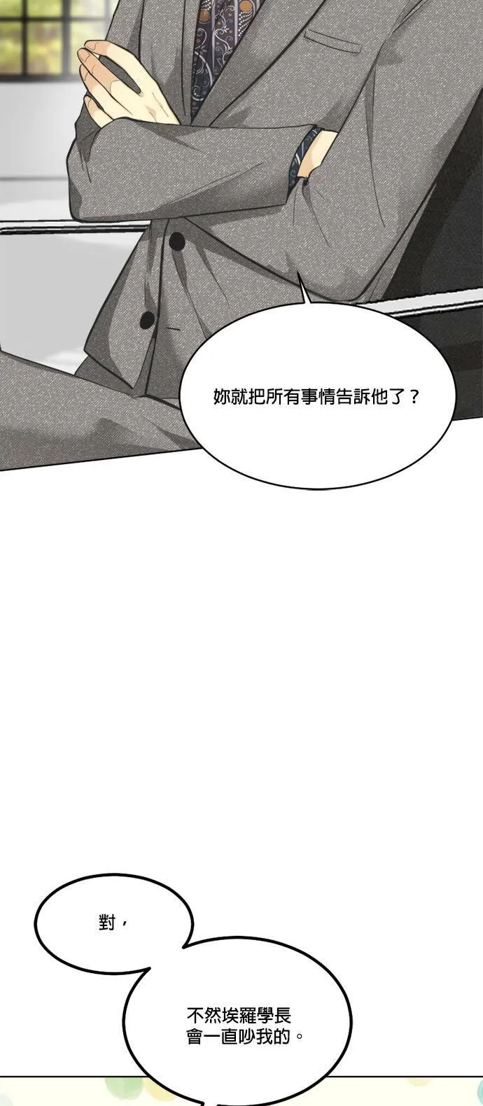 第56话 第18页