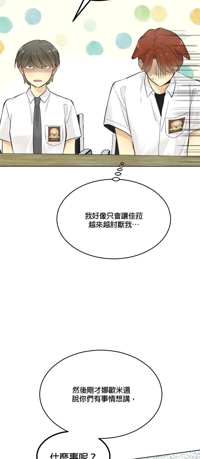 第56话 第19页