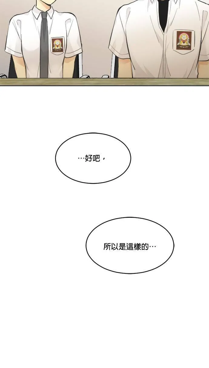 第56话 第23页