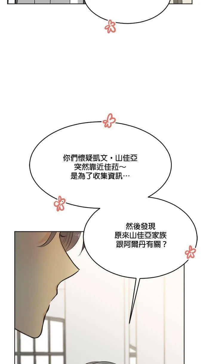 第56话 第25页