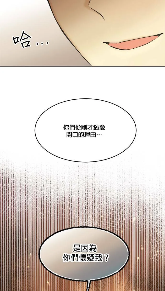 第56话 第27页