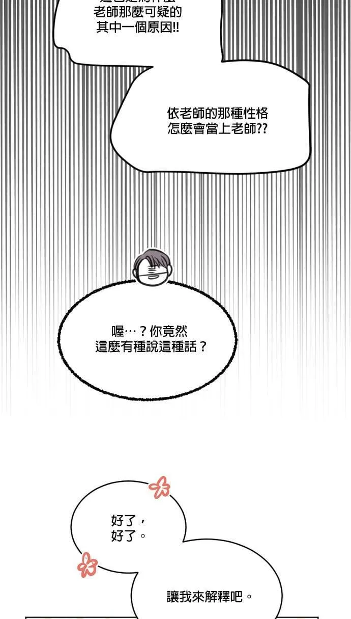 第56话 第29页