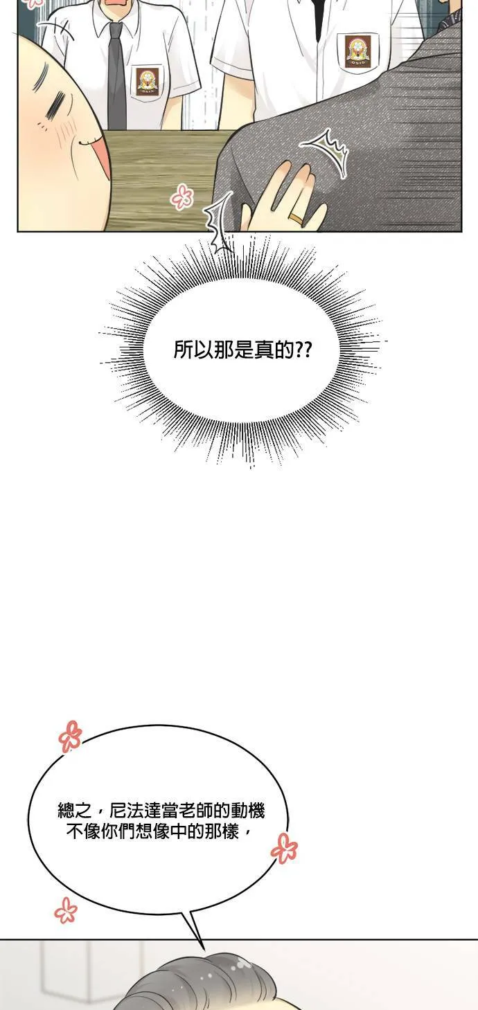 第56话 第33页
