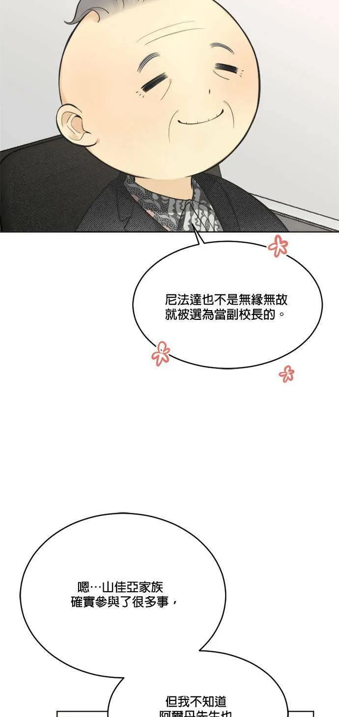 第56话 第34页