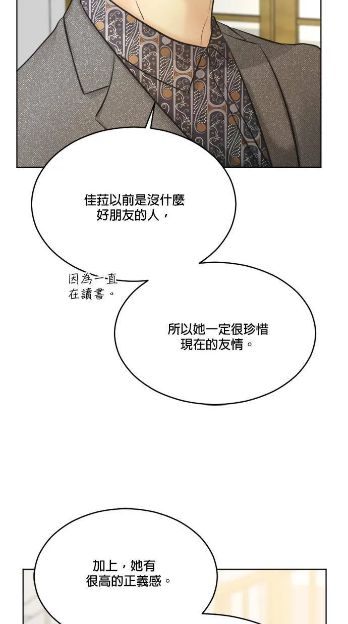 第56话 第46页