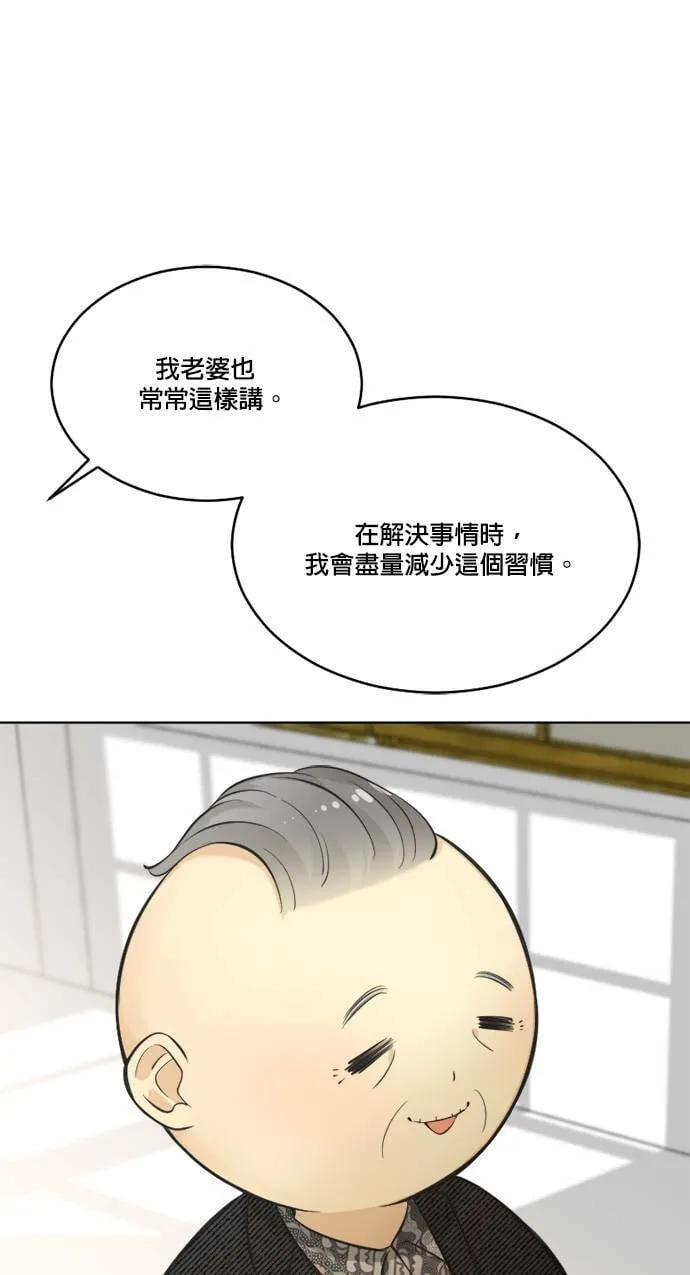 第56话 第51页