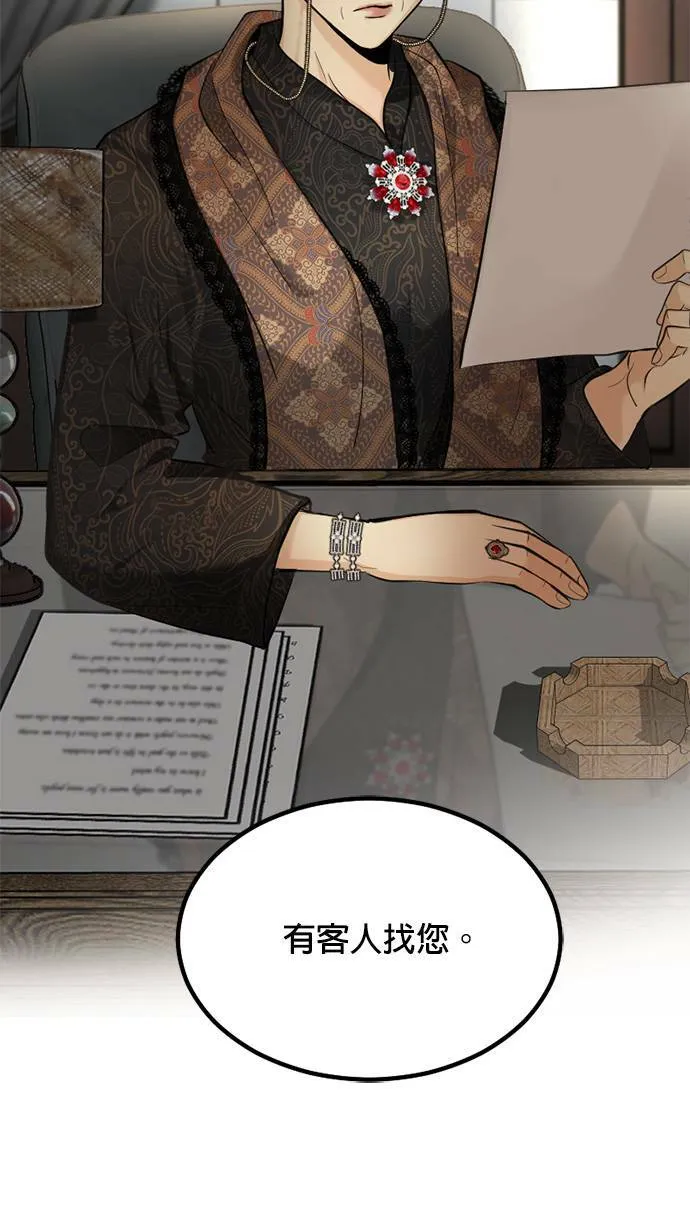 第57话 第4页