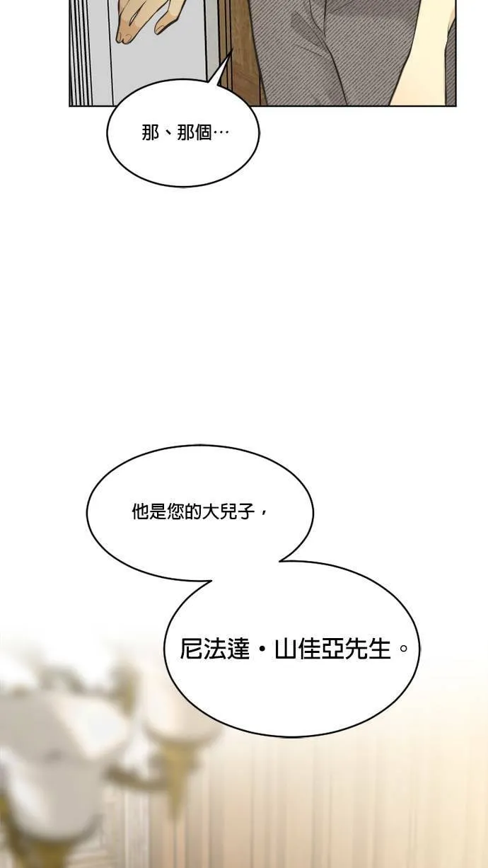 第57话 第6页