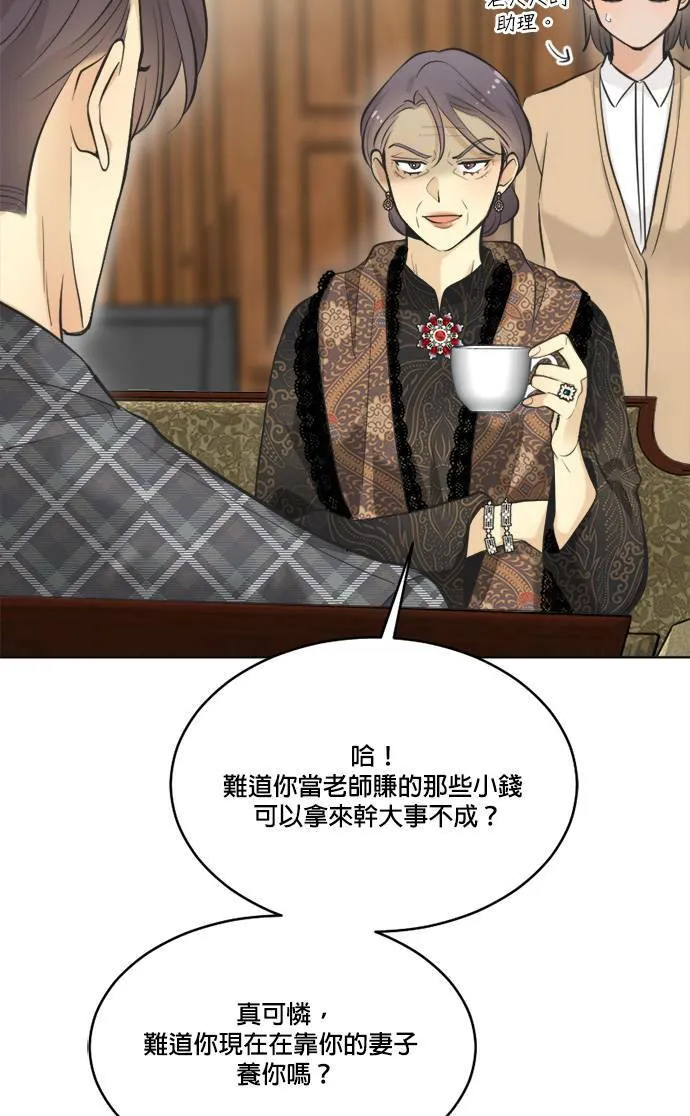 第57话 第15页