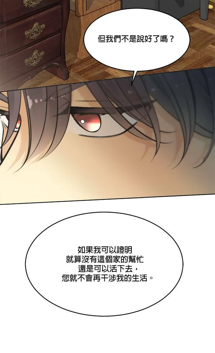 第57话 第25页