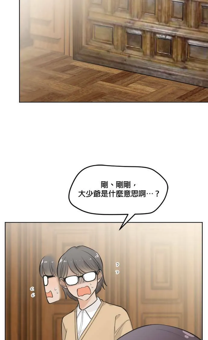 第57话 第29页