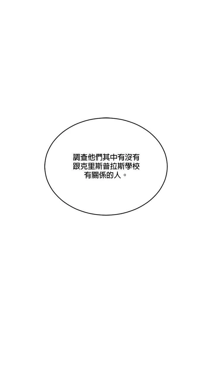 第57话 第32页