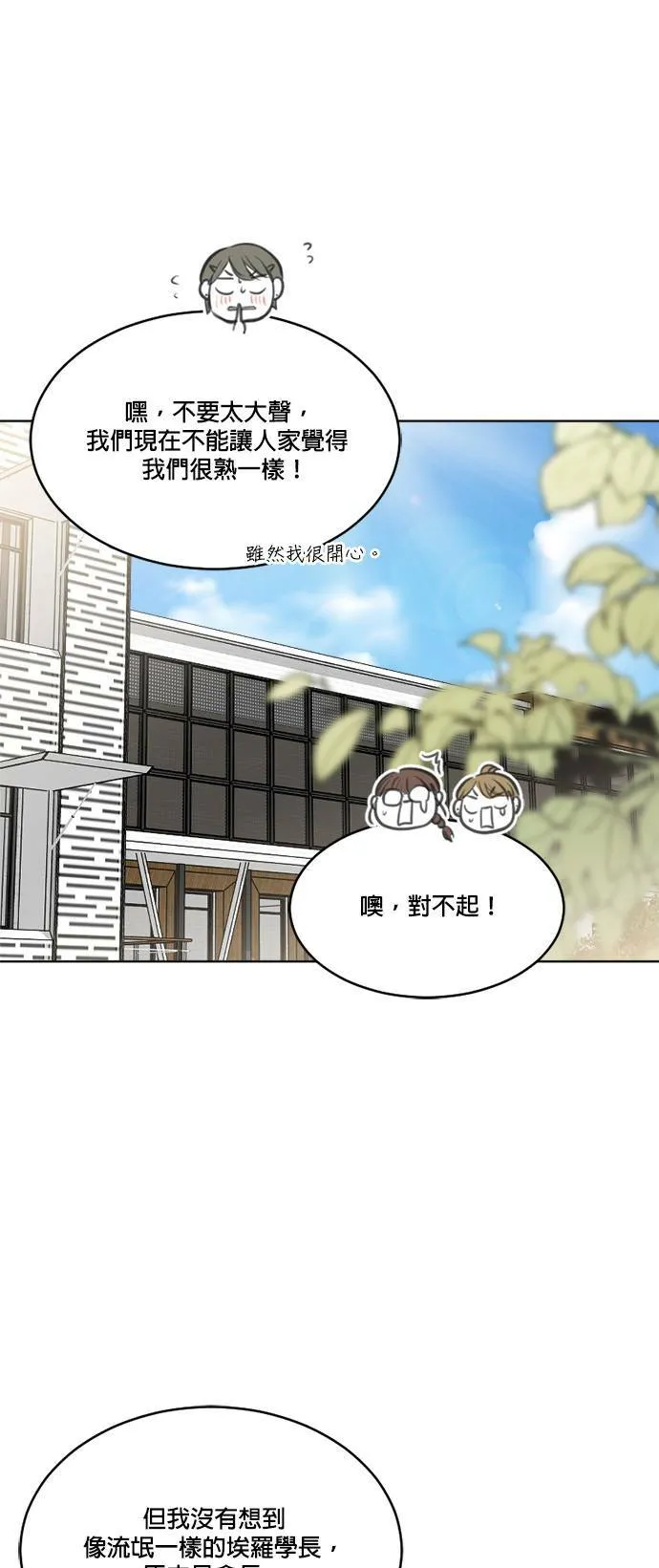 第57话 第51页