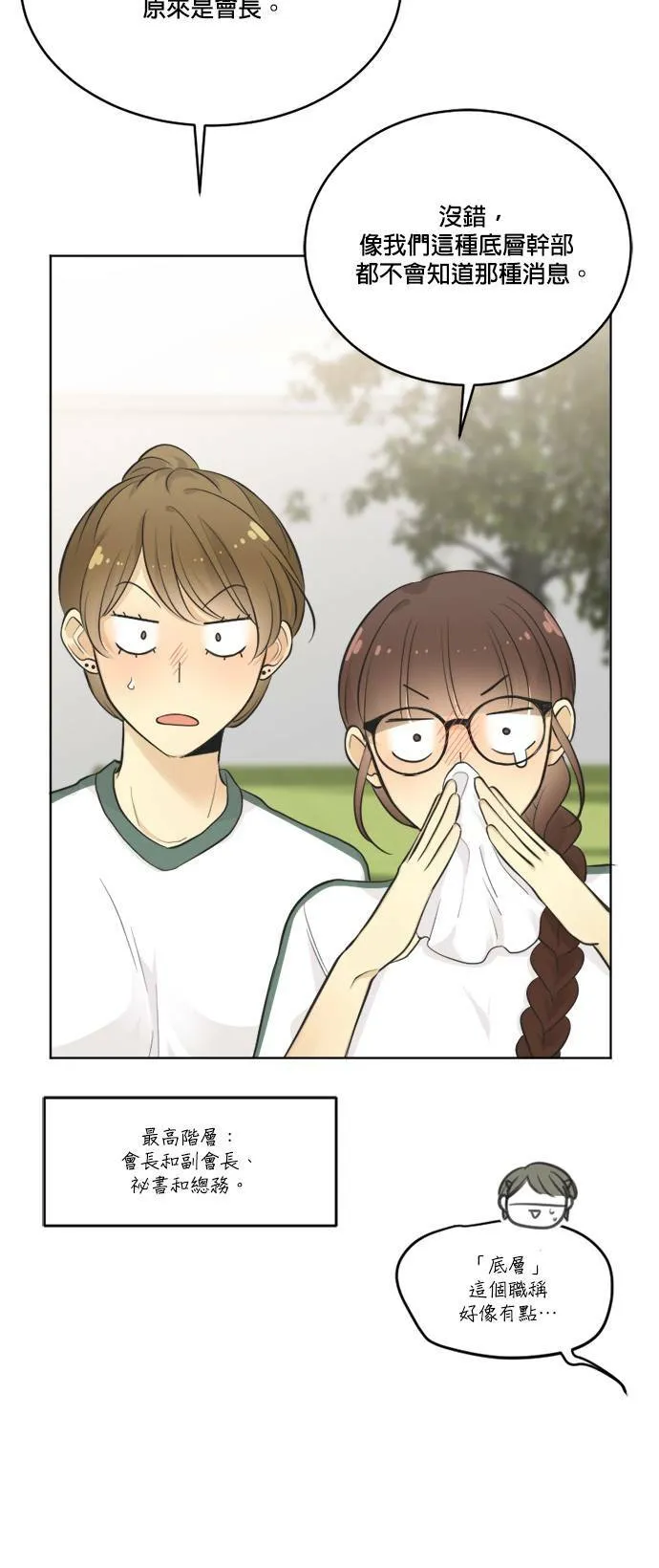 第57话 第52页