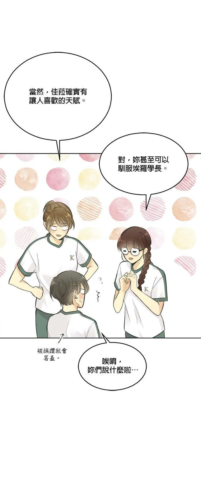 第57话 第53页
