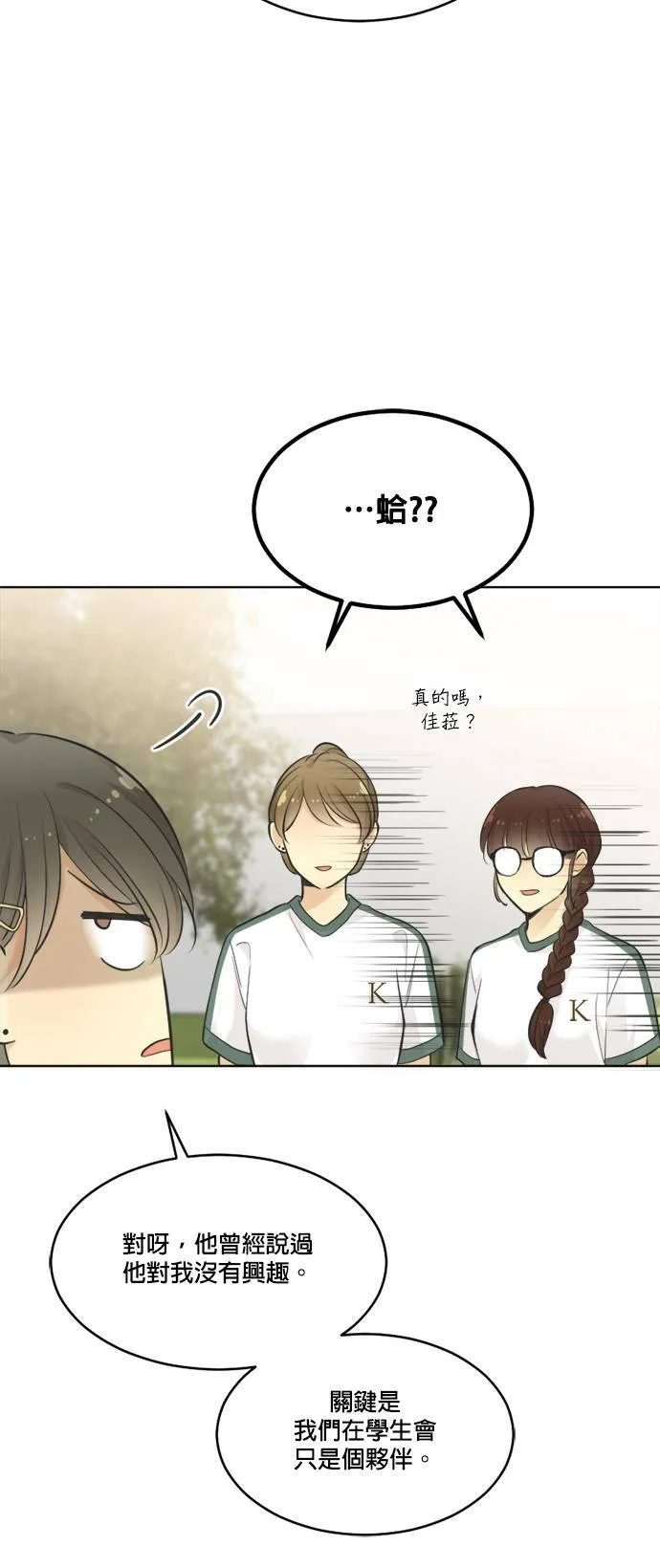 第57话 第55页