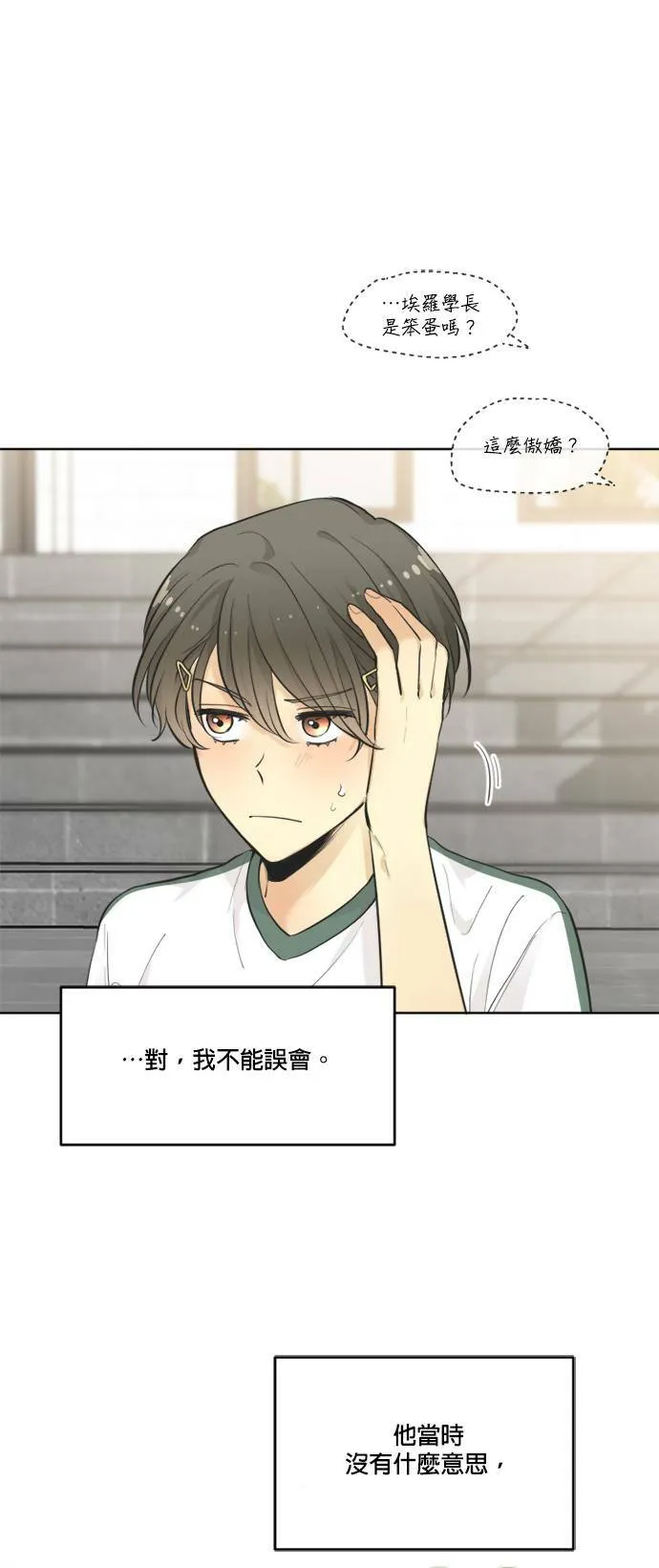 第57话 第56页