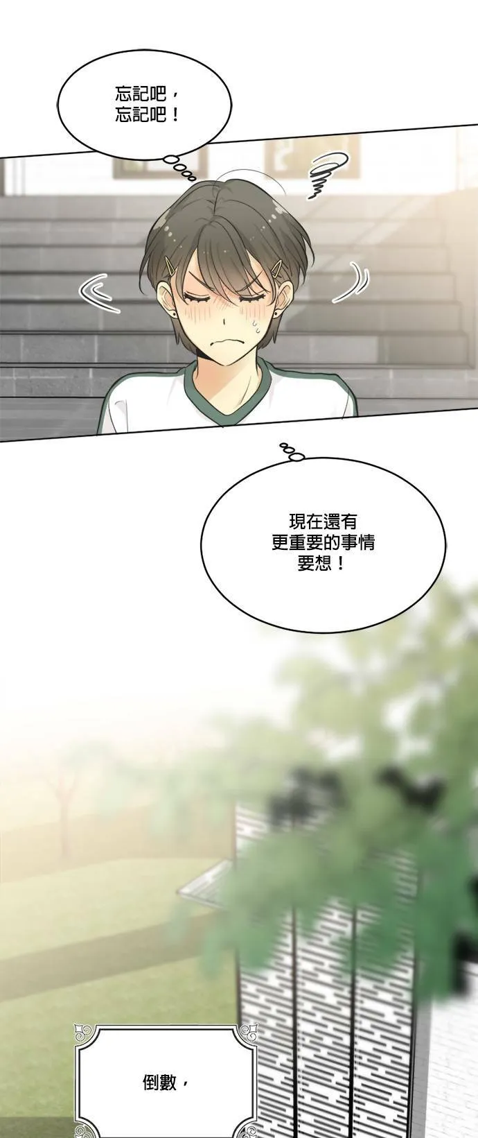 第57话 第58页