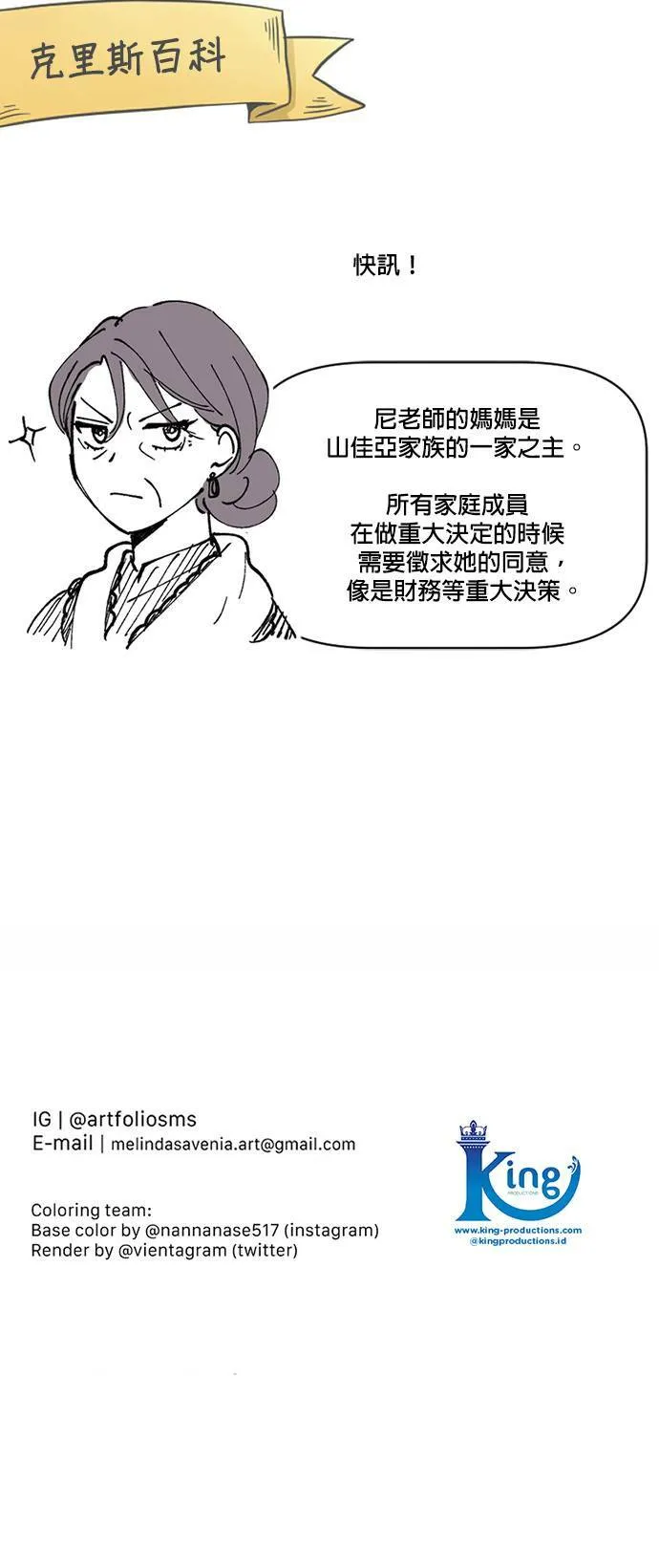 第57话 第60页