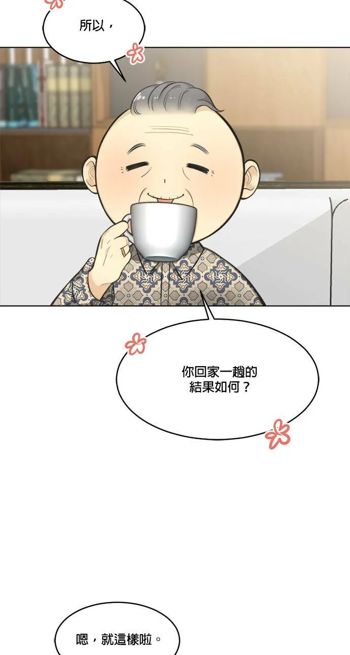 第58话 第3页