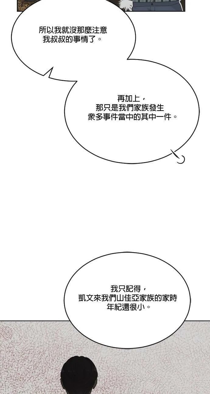 第58话 第9页