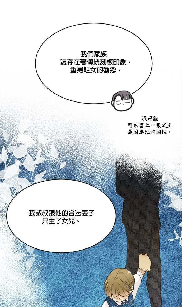 第58话 第11页