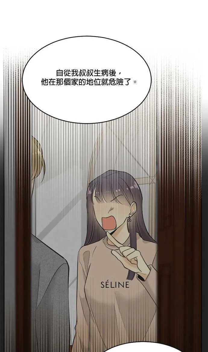 第58话 第13页
