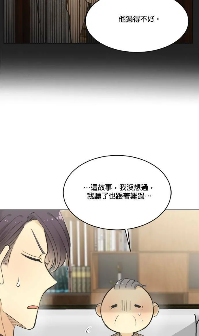 第58话 第14页