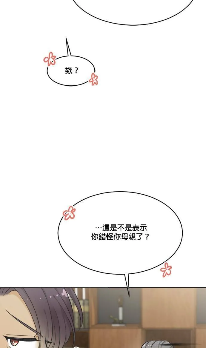 第58话 第17页