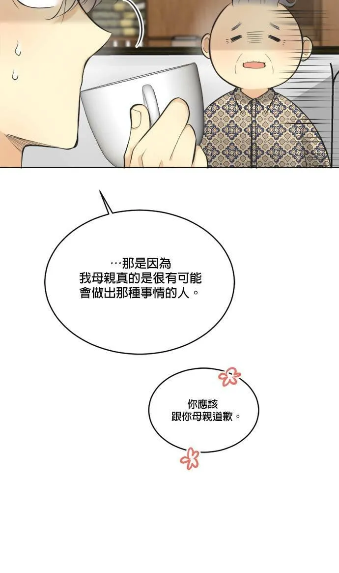 第58话 第18页