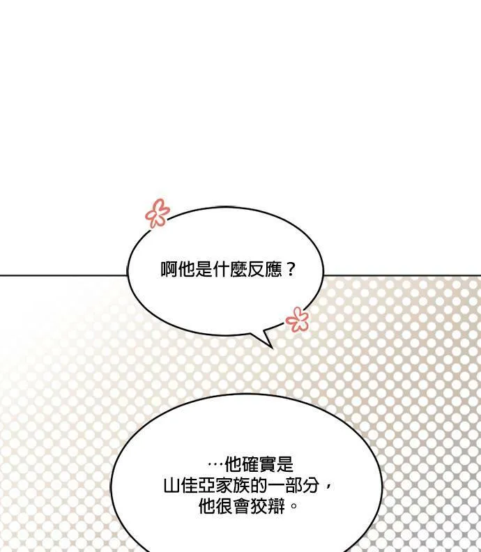 第58话 第21页
