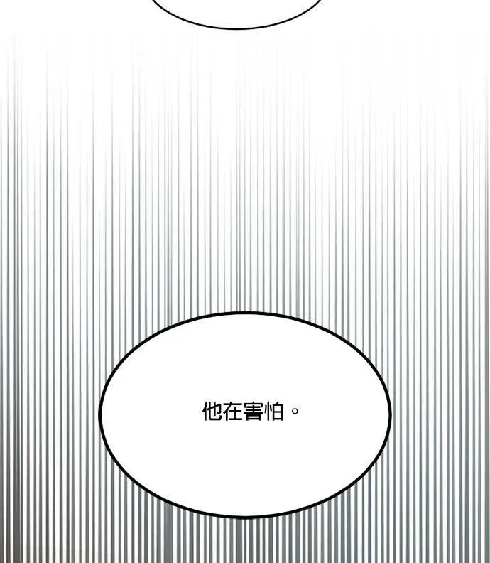 第58话 第25页