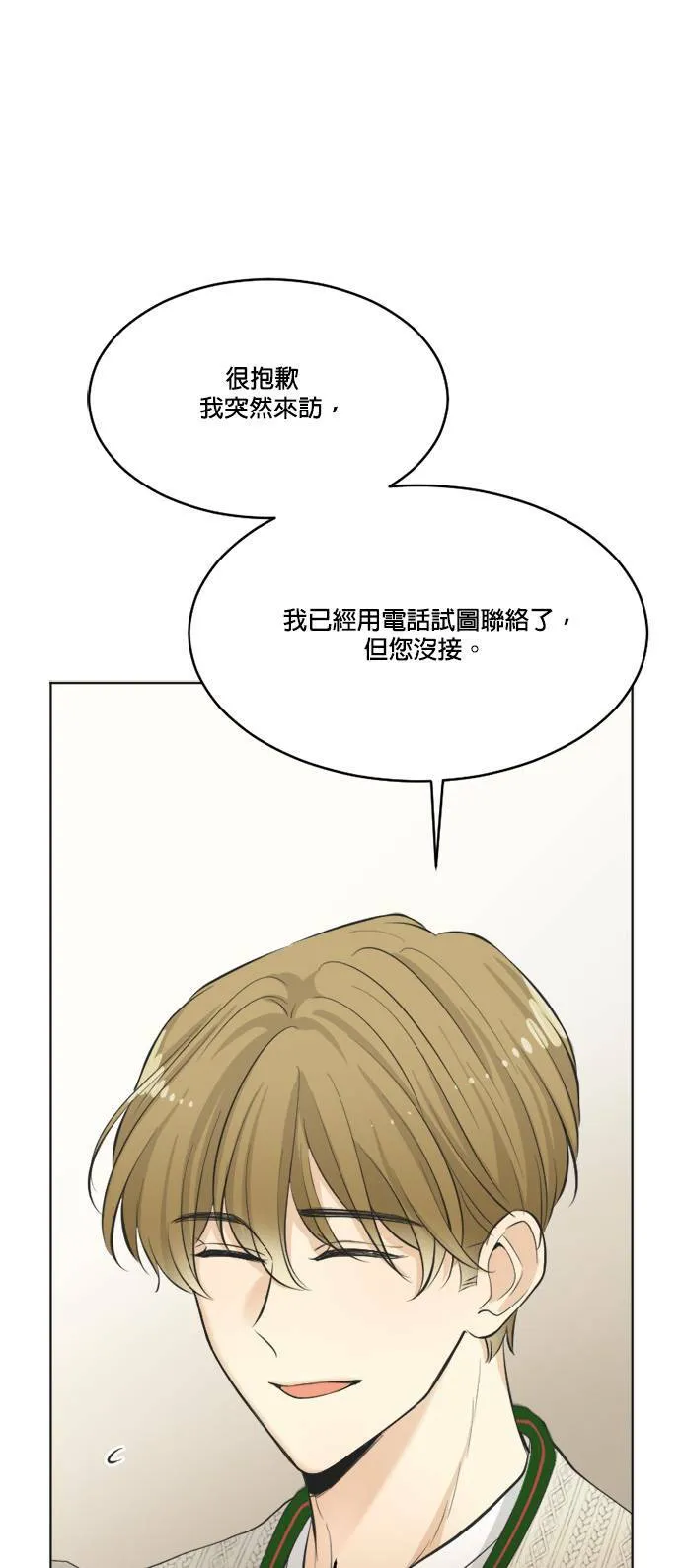 第58话 第31页