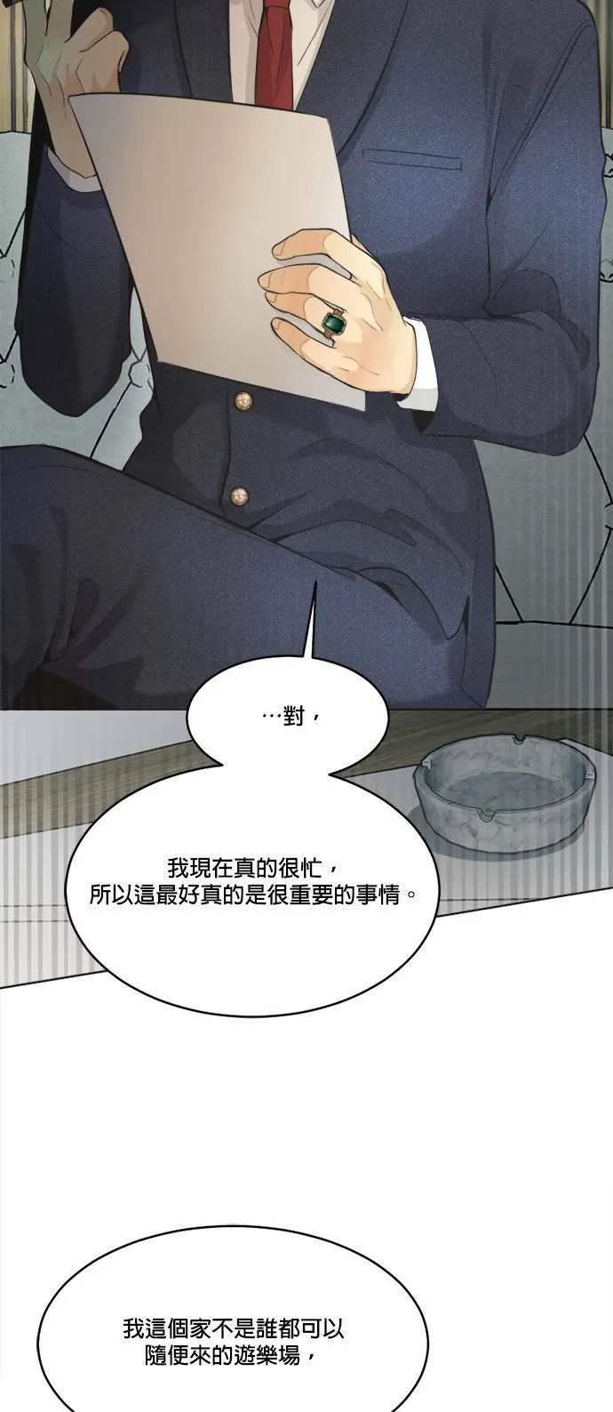 第58话 第33页