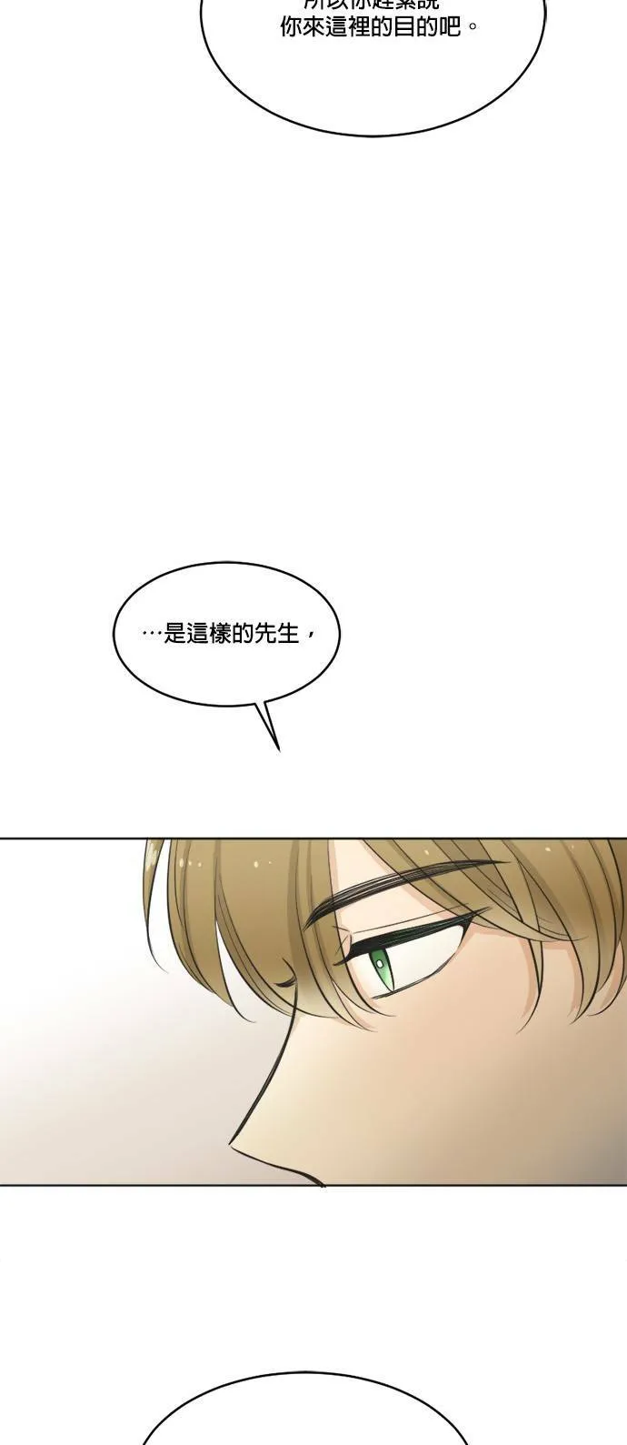 第58话 第35页