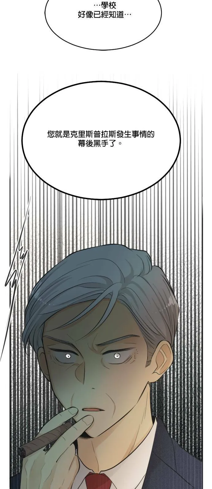 第58话 第36页