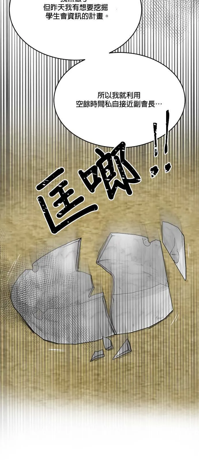 第58话 第40页