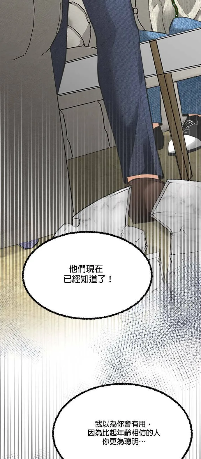 第58话 第42页