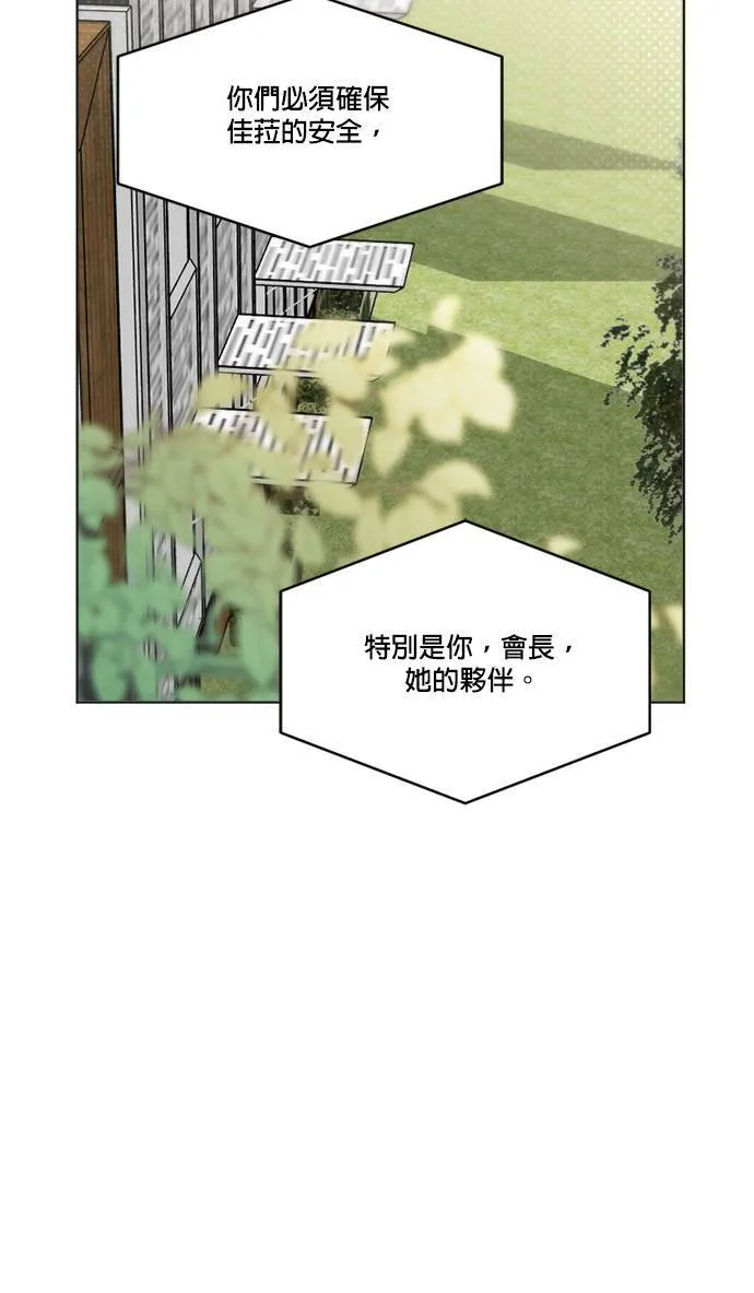 第58话 第54页