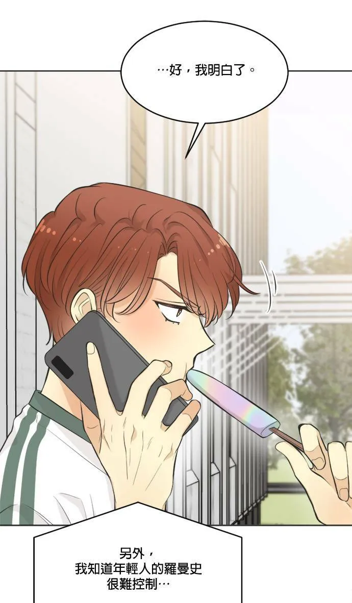 第58话 第55页